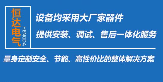 高低壓開關(guān)柜上的凝露會對設(shè)備造成哪些影響？